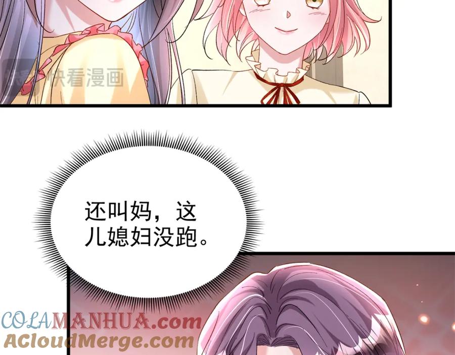 我在婚配所摇到了世界首富 139 拍卖会 第10页