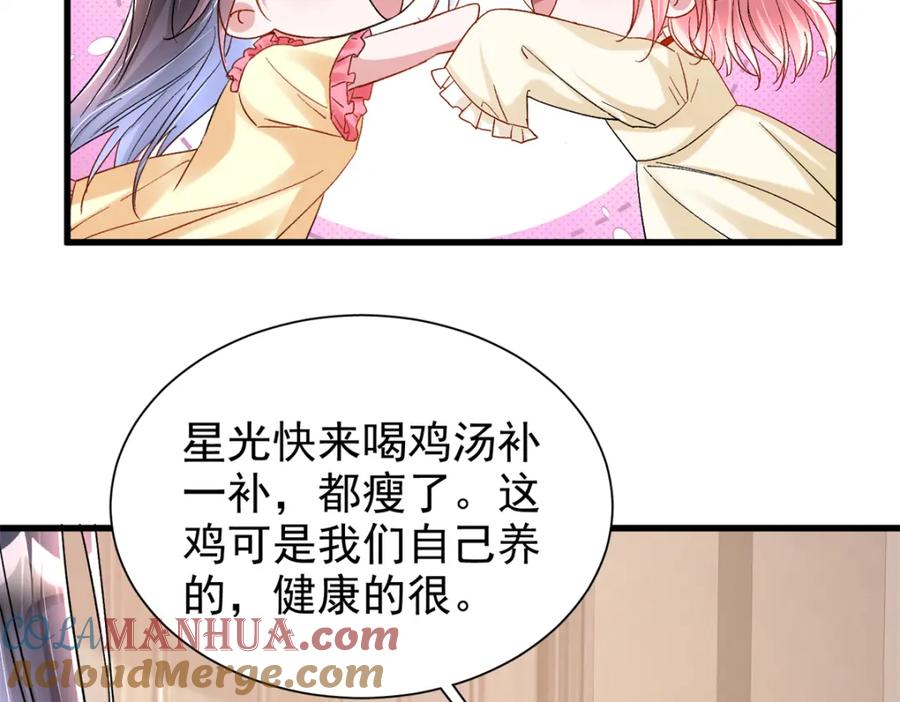 我在婚配所摇到了世界首富 139 拍卖会 第7页