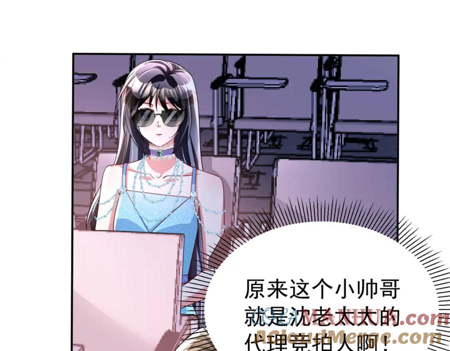 我在婚配所摇到了世界首富 140 厄运之钻 第79页