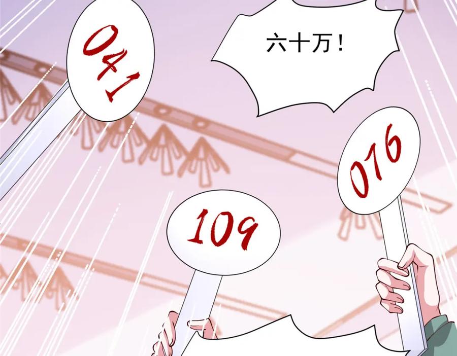 我在婚配所摇到了世界首富 140 厄运之钻 第22页
