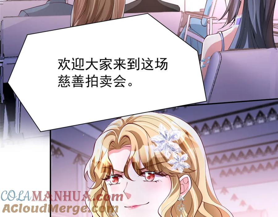 我在婚配所摇到了世界首富 140 厄运之钻 第11页