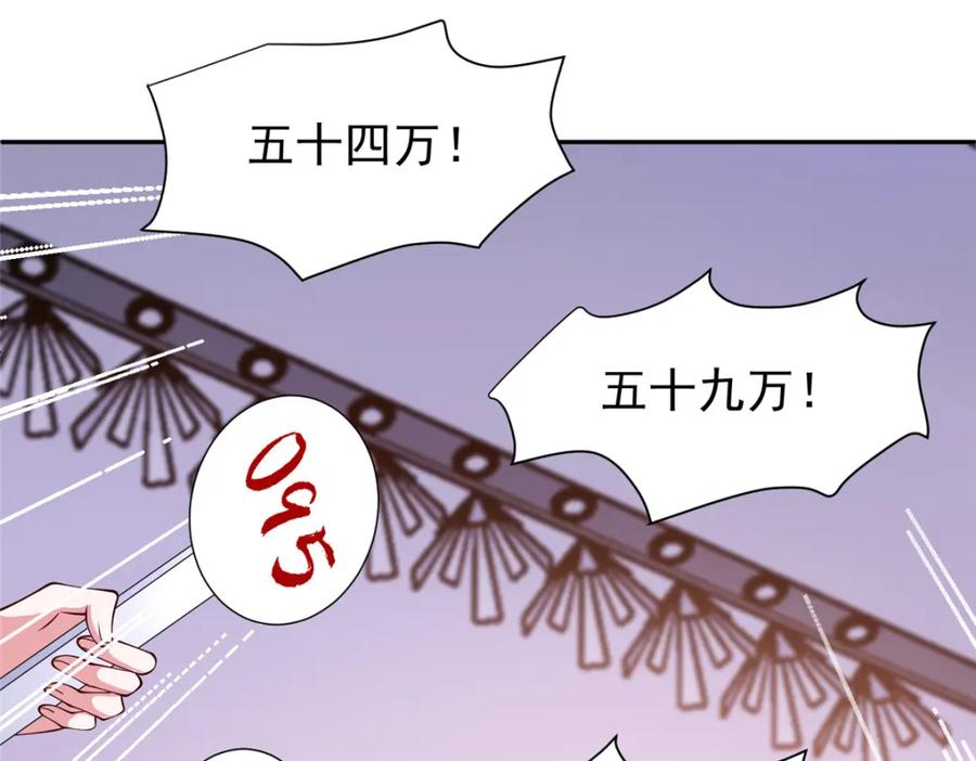我在婚配所摇到了世界首富 140 厄运之钻 第21页