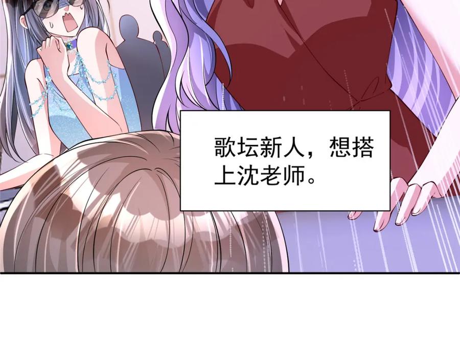 我在婚配所摇到了世界首富 140 厄运之钻 第20页