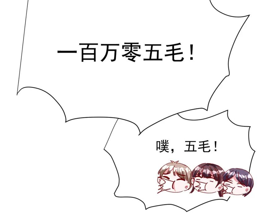我在婚配所摇到了世界首富 140 厄运之钻 第102页