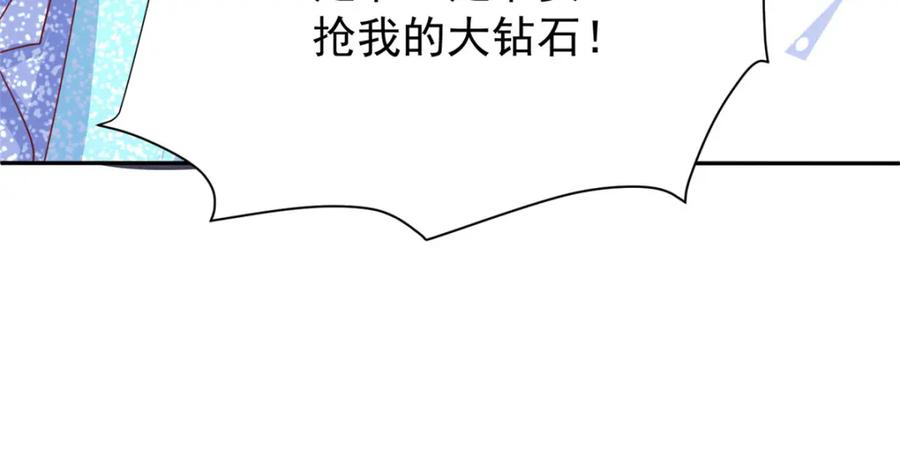 我在婚配所摇到了世界首富 140 厄运之钻 第105页