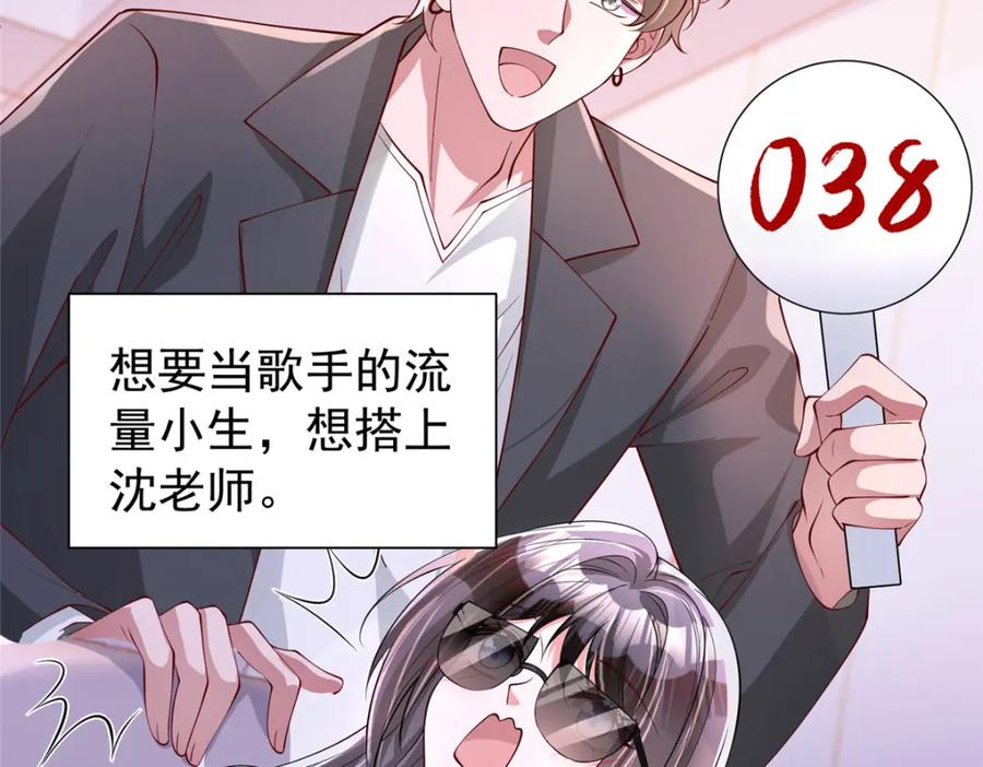 我在婚配所摇到了世界首富 140 厄运之钻 第17页