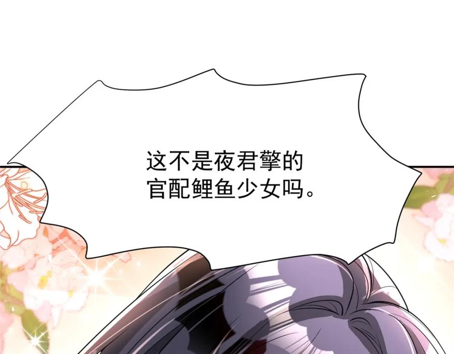 我在婚配所摇到了世界首富 140 厄运之钻 第93页