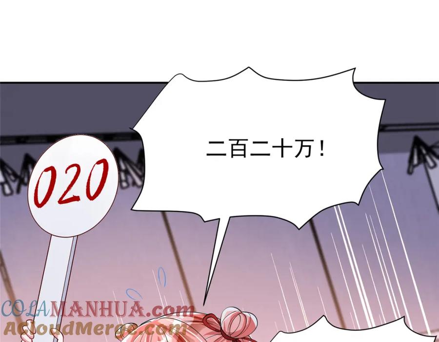 我在婚配所摇到了世界首富 140 厄运之钻 第35页