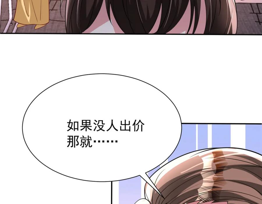 我在婚配所摇到了世界首富 140 厄运之钻 第86页