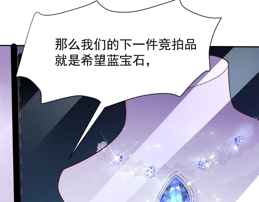 我在婚配所摇到了世界首富 140 厄运之钻 第81页