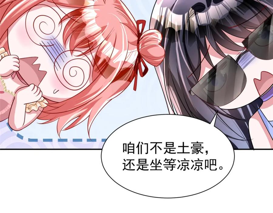 我在婚配所摇到了世界首富 140 厄运之钻 第42页