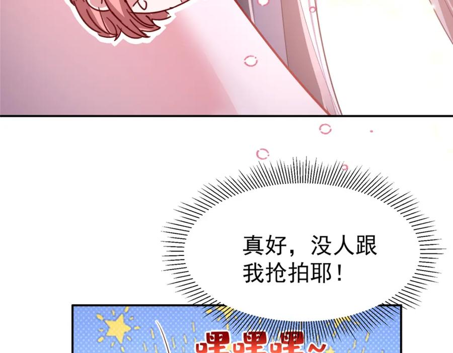 我在婚配所摇到了世界首富 140 厄运之钻 第100页