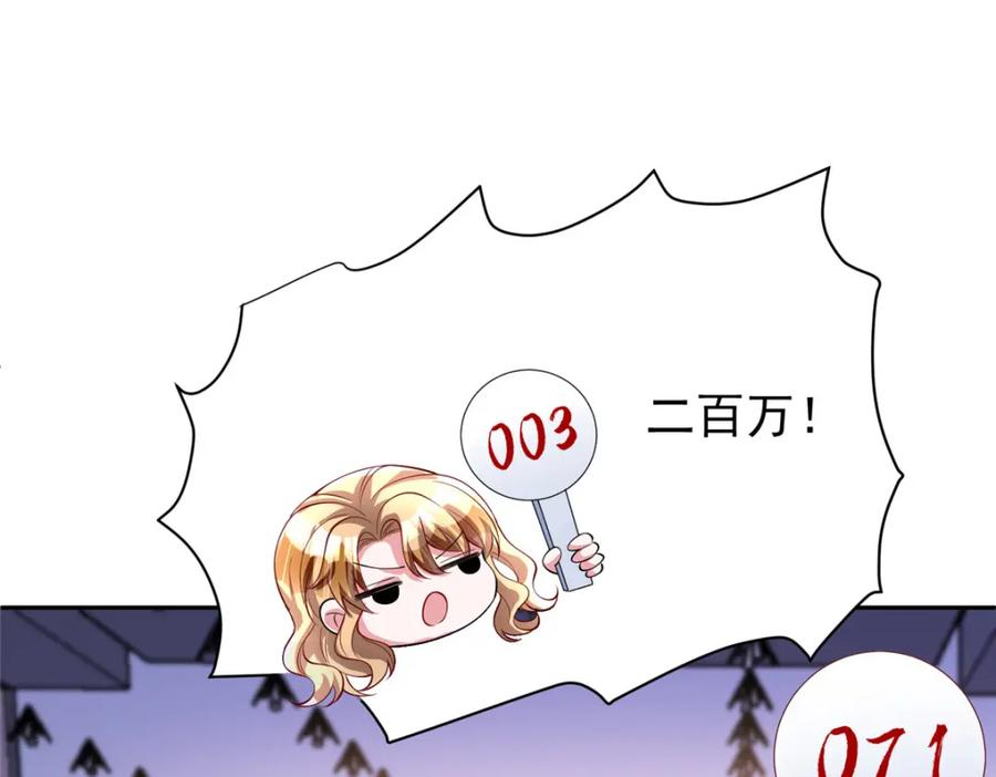 我在婚配所摇到了世界首富 140 厄运之钻 第30页