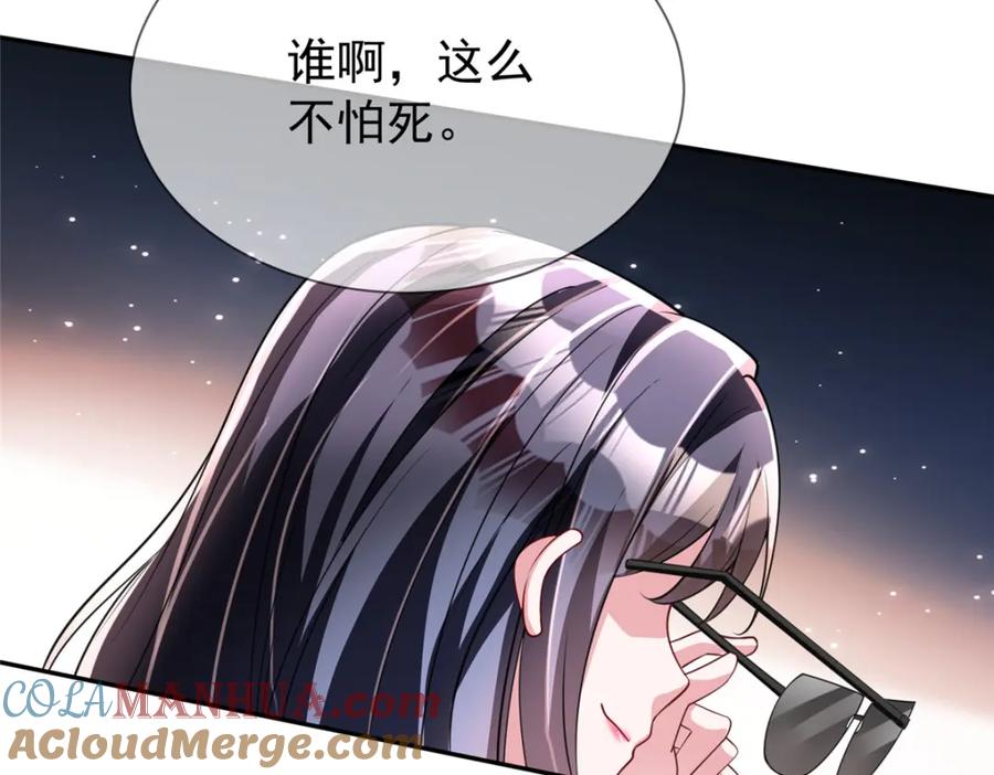 我在婚配所摇到了世界首富 140 厄运之钻 第91页