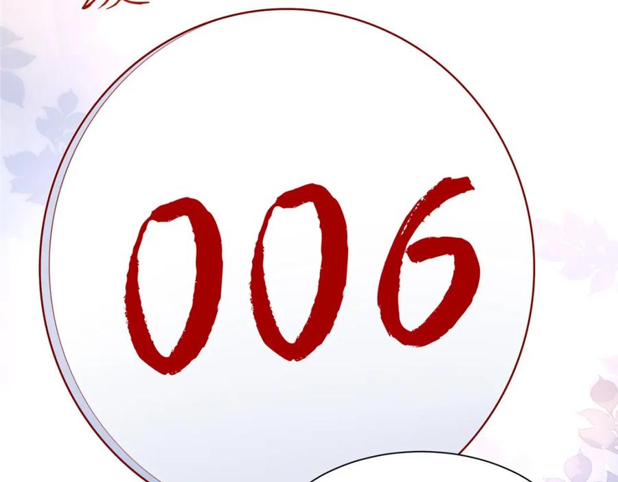 我在婚配所摇到了世界首富 140 厄运之钻 第48页