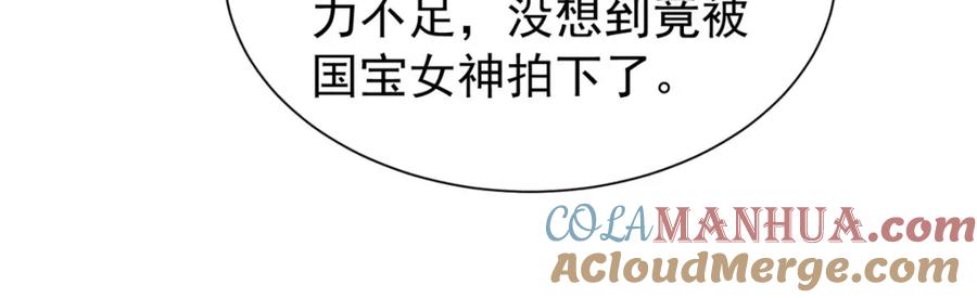 我在婚配所摇到了世界首富 140 厄运之钻 第75页
