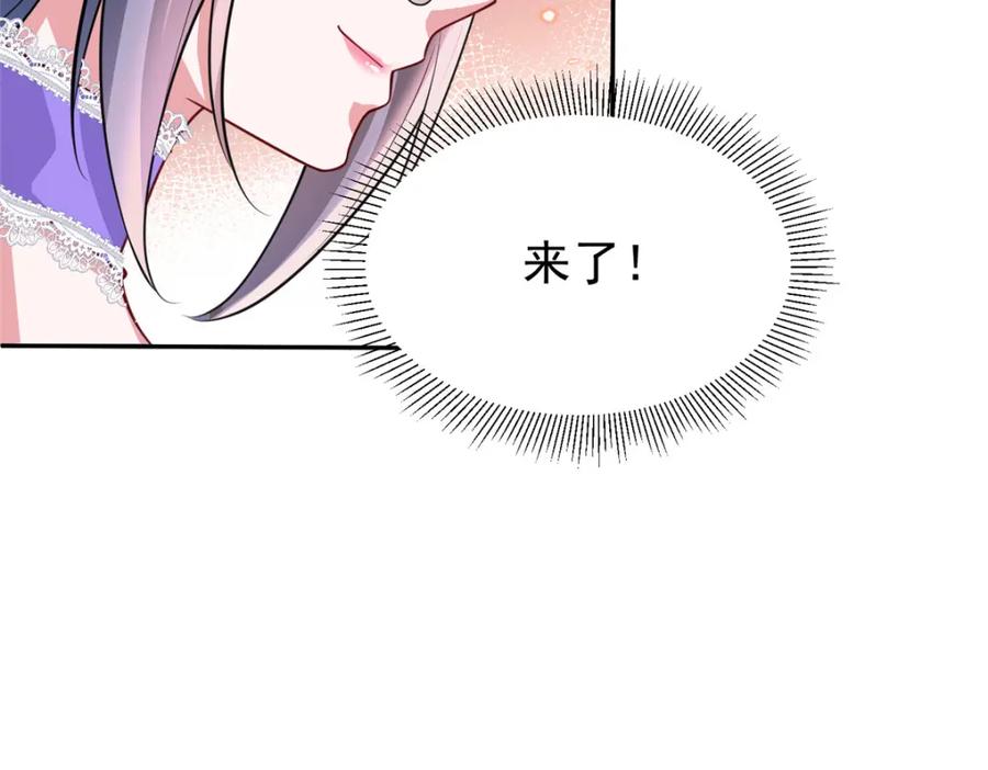 我在婚配所摇到了世界首富 140 厄运之钻 第84页