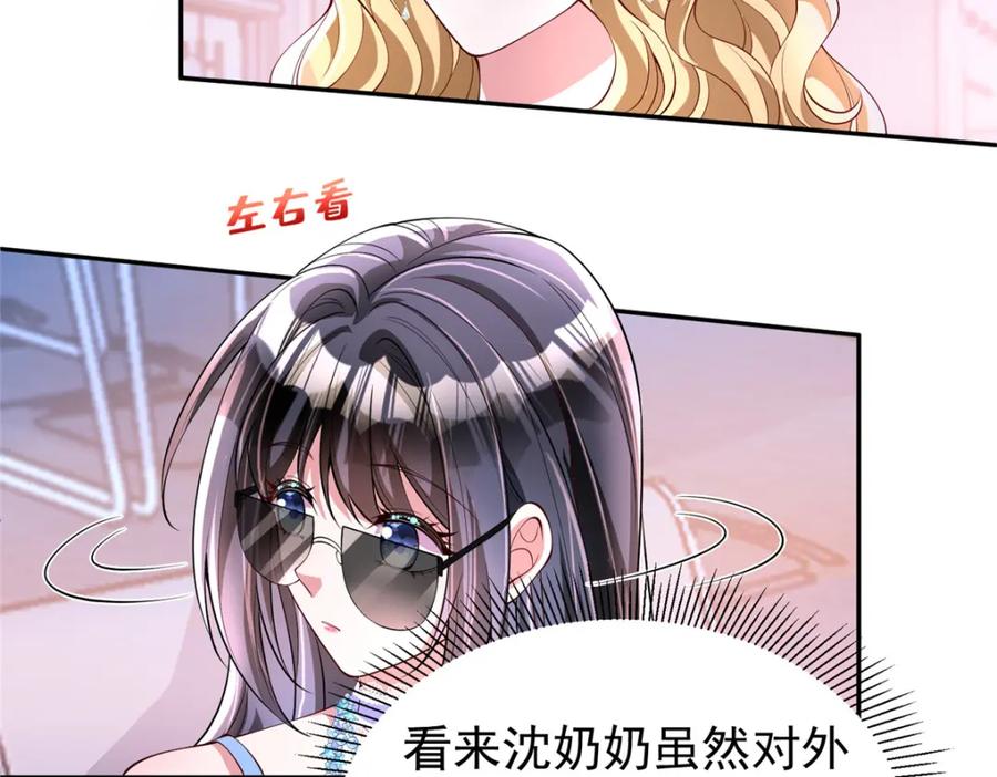 我在婚配所摇到了世界首富 140 厄运之钻 第12页