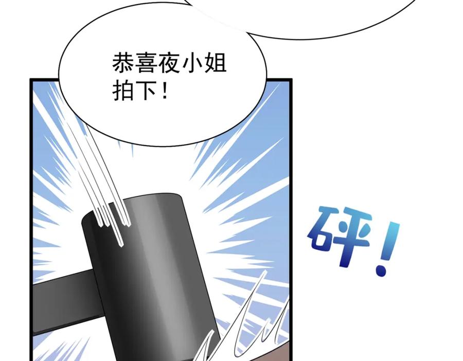 我在婚配所摇到了世界首富 141 争夺幸运之光 第32页