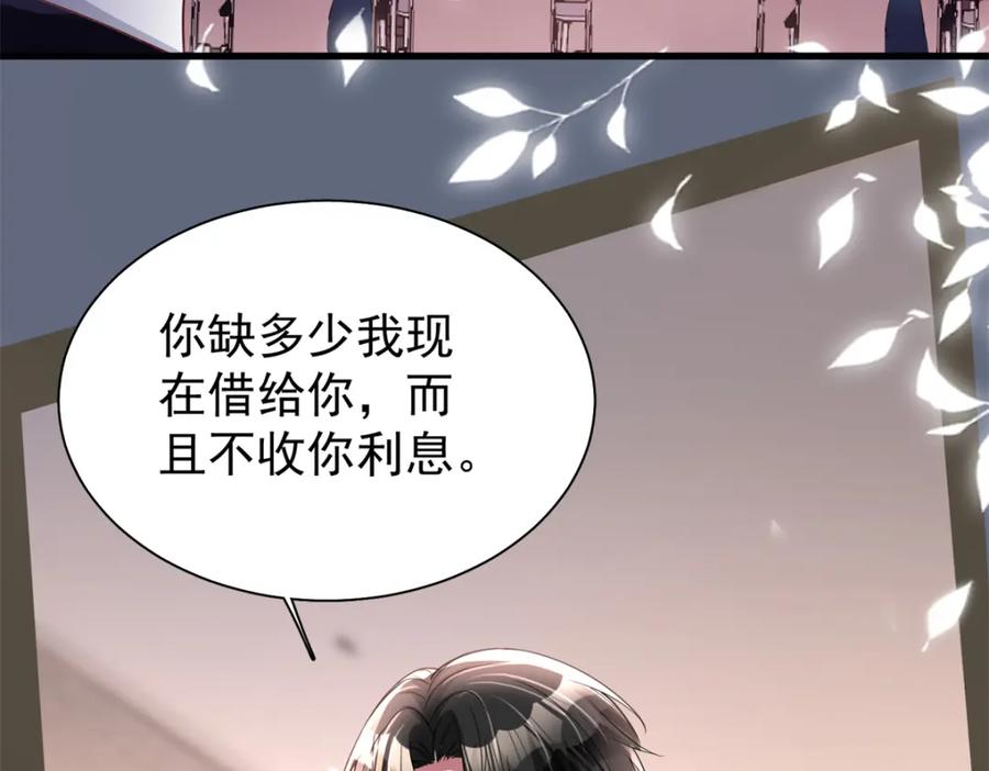 我在婚配所摇到了世界首富 141 争夺幸运之光 第71页