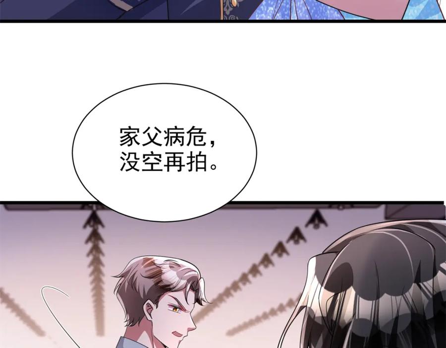 我在婚配所摇到了世界首富 141 争夺幸运之光 第91页