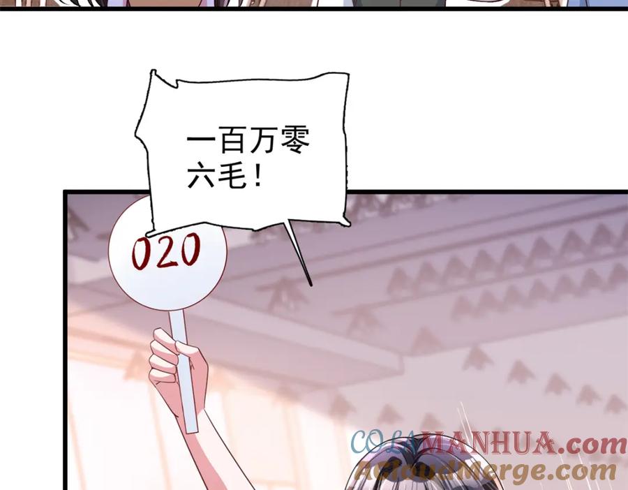 我在婚配所摇到了世界首富 141 争夺幸运之光 第5页