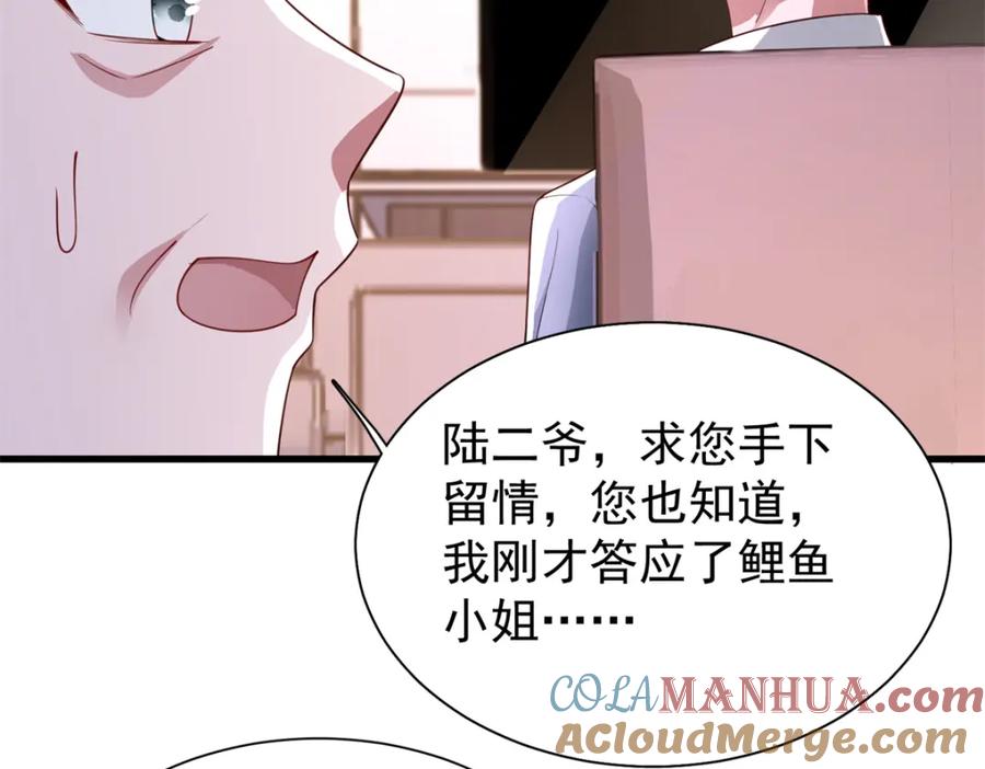 我在婚配所摇到了世界首富 141 争夺幸运之光 第53页