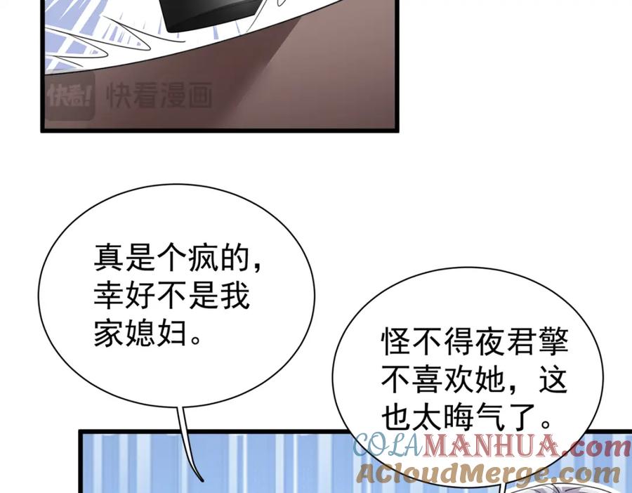 我在婚配所摇到了世界首富 141 争夺幸运之光 第33页