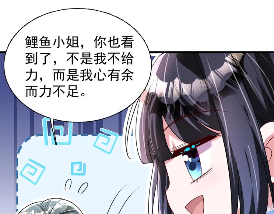 我在婚配所摇到了世界首富 141 争夺幸运之光 第58页