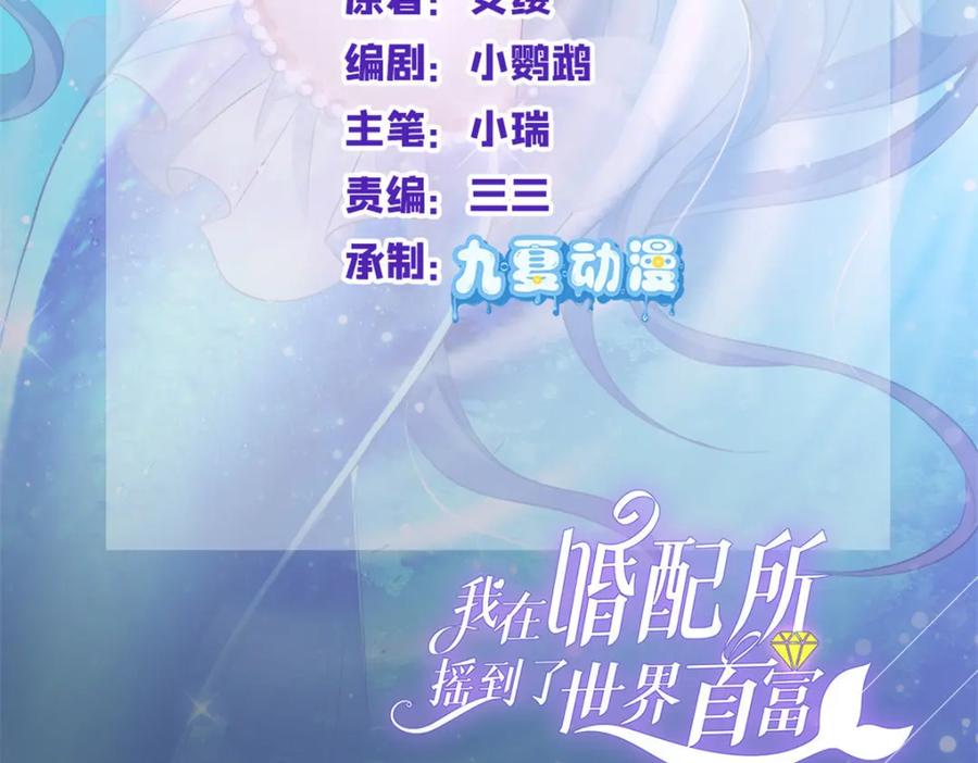 我在婚配所摇到了世界首富 142 给你生一堆鱼籽 第2页