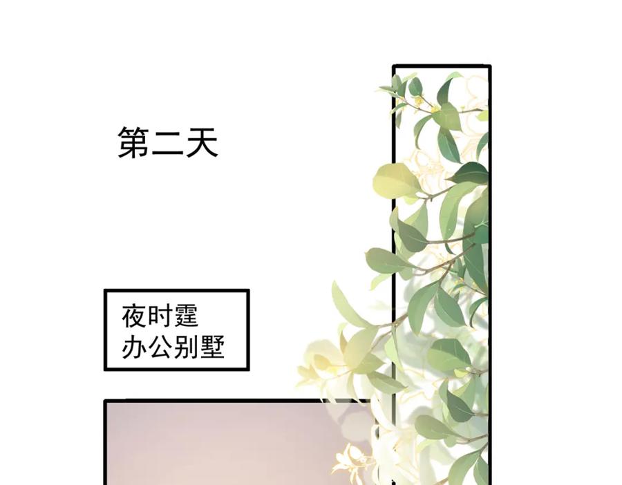 我在婚配所摇到了世界首富 142 给你生一堆鱼籽 第99页