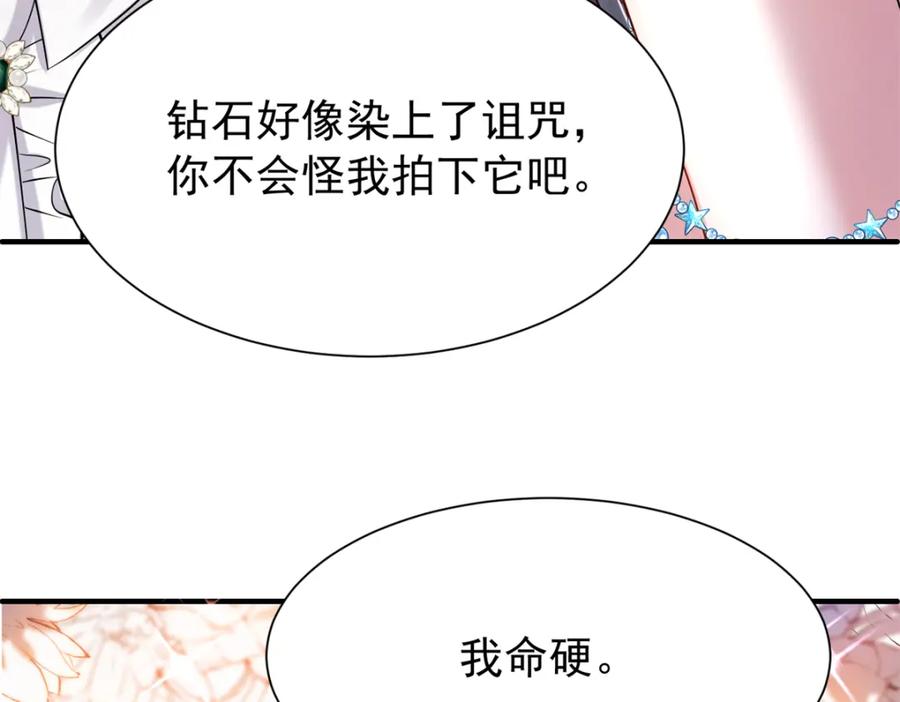 我在婚配所摇到了世界首富 142 给你生一堆鱼籽 第23页