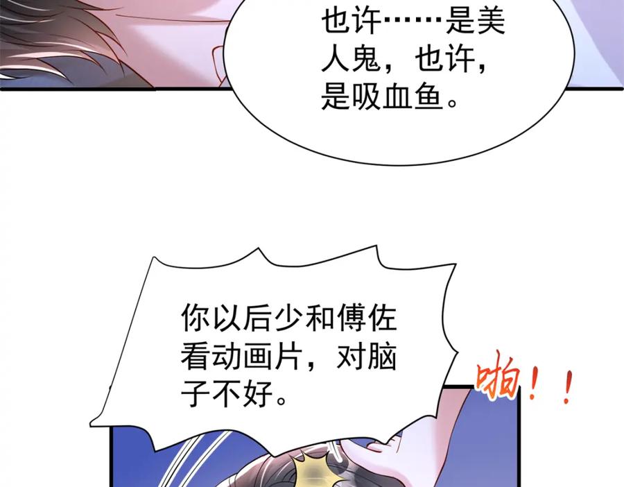 我在婚配所摇到了世界首富 142 给你生一堆鱼籽 第92页