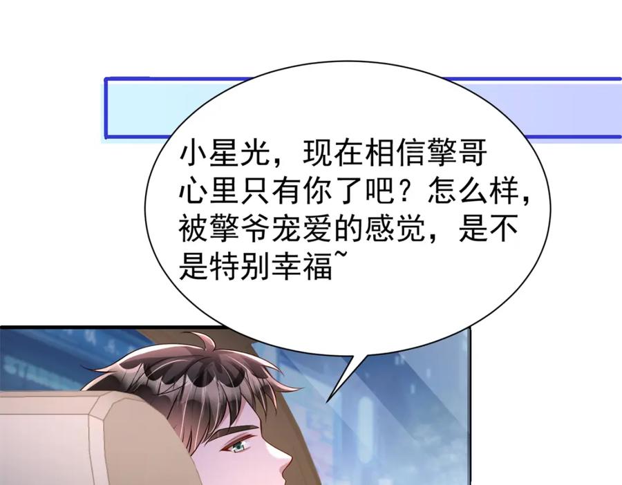 我在婚配所摇到了世界首富 142 给你生一堆鱼籽 第51页
