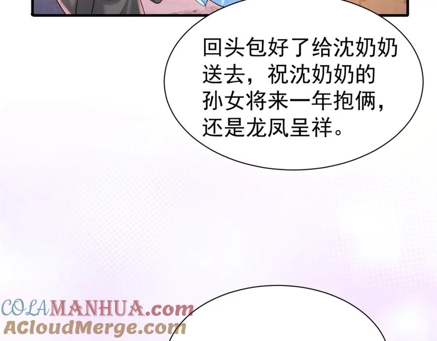 我在婚配所摇到了世界首富 142 给你生一堆鱼籽 第73页