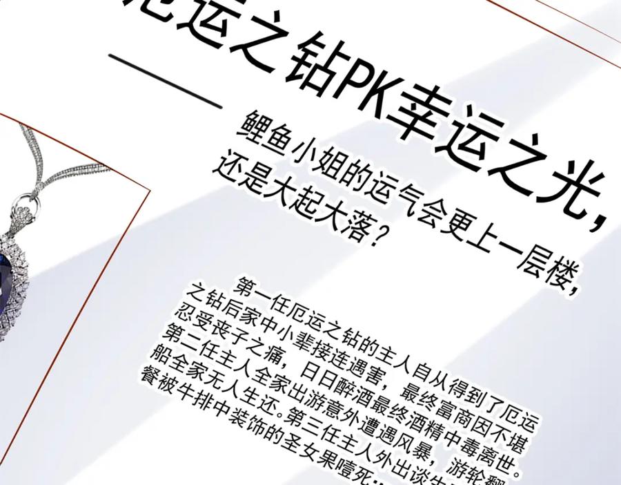 我在婚配所摇到了世界首富 142 给你生一堆鱼籽 第115页