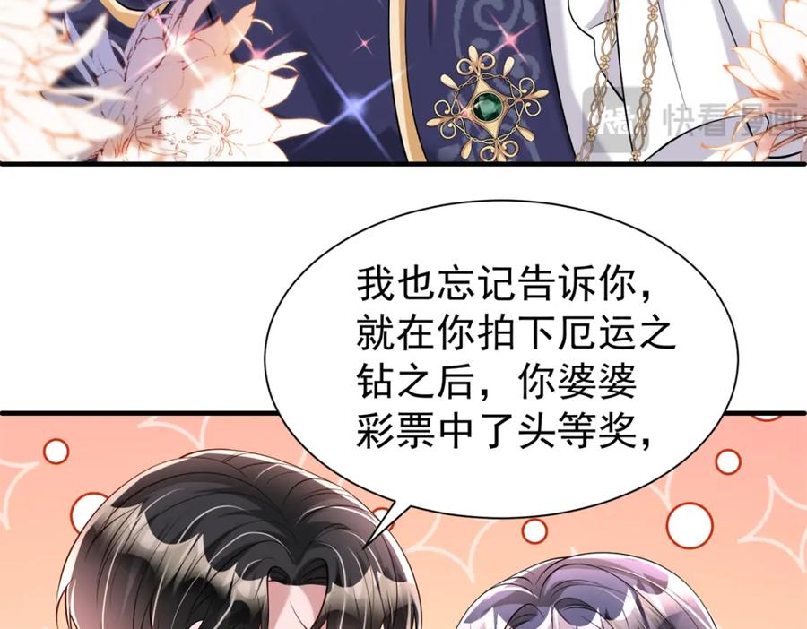 我在婚配所摇到了世界首富 142 给你生一堆鱼籽 第26页