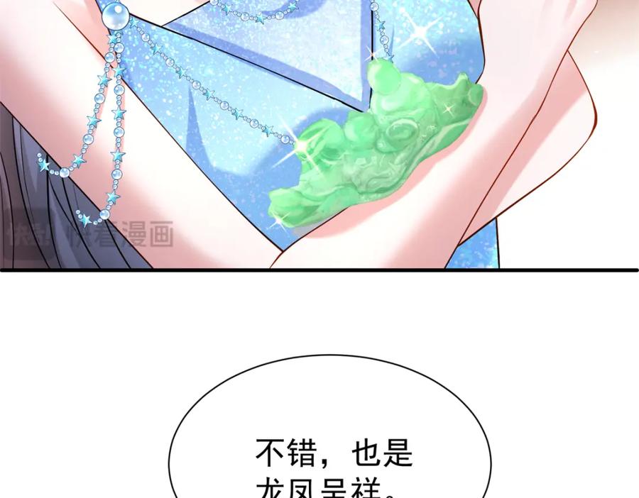 我在婚配所摇到了世界首富 142 给你生一堆鱼籽 第71页