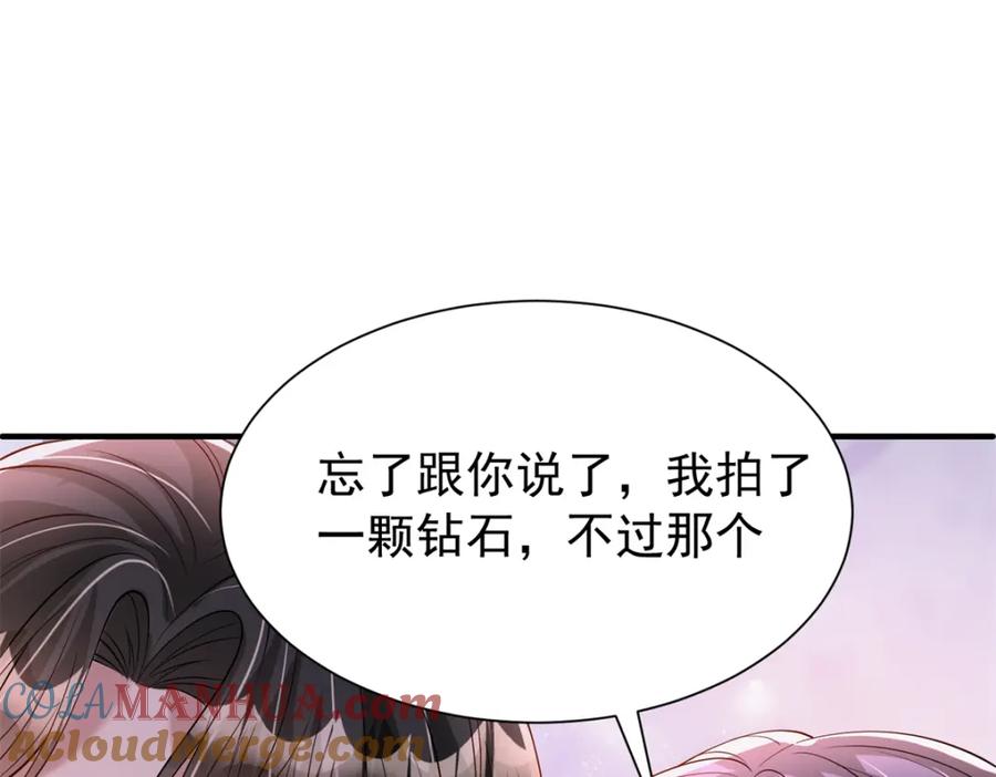 我在婚配所摇到了世界首富 142 给你生一堆鱼籽 第21页