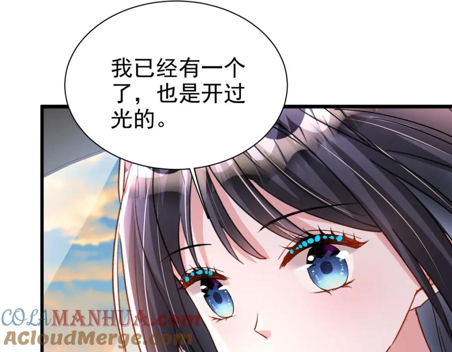 我在婚配所摇到了世界首富 143 旺我！旺我！快旺我！ 第19页
