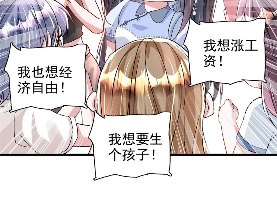 我在婚配所摇到了世界首富 143 旺我！旺我！快旺我！ 第92页