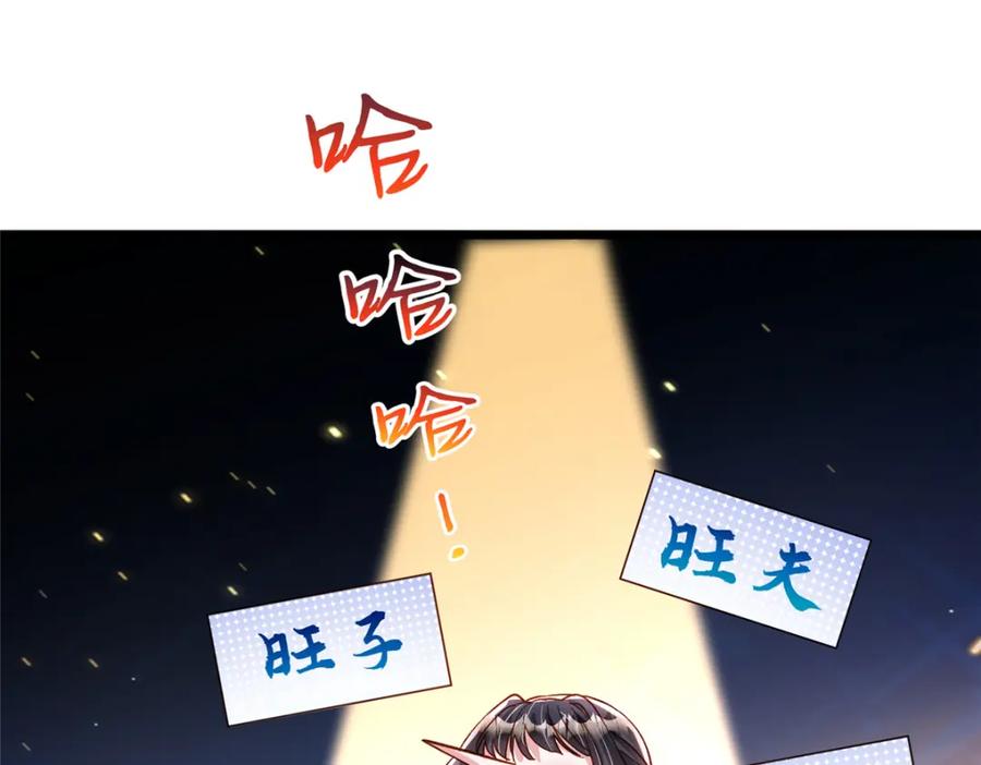 我在婚配所摇到了世界首富 143 旺我！旺我！快旺我！ 第56页