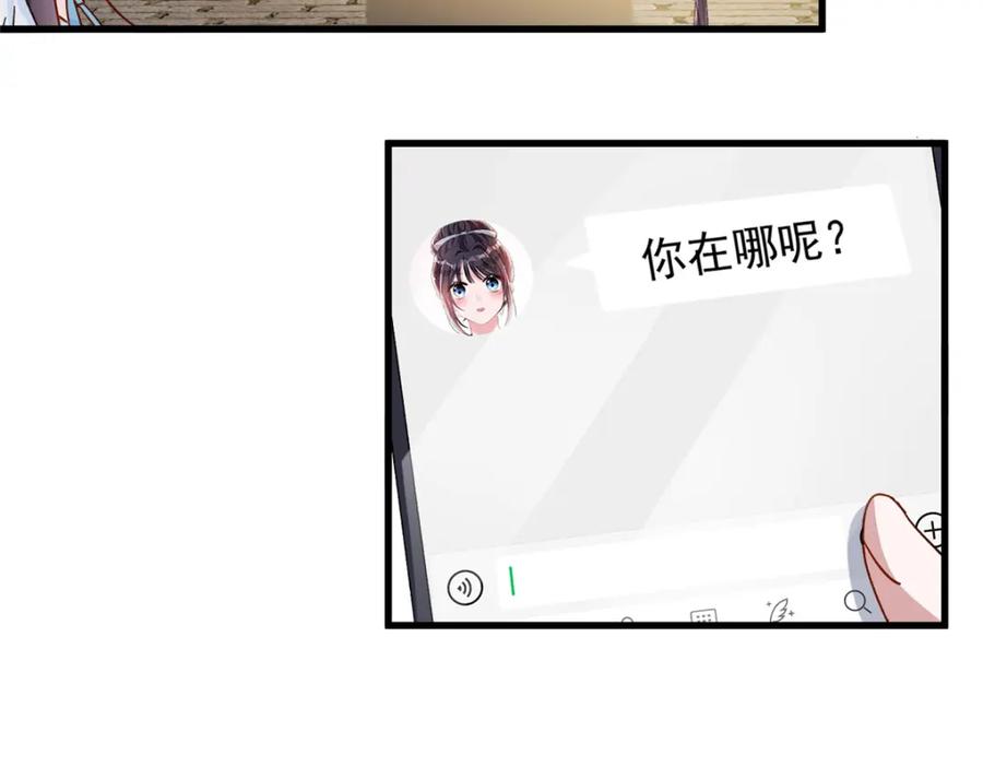 我在婚配所摇到了世界首富 143 旺我！旺我！快旺我！ 第36页