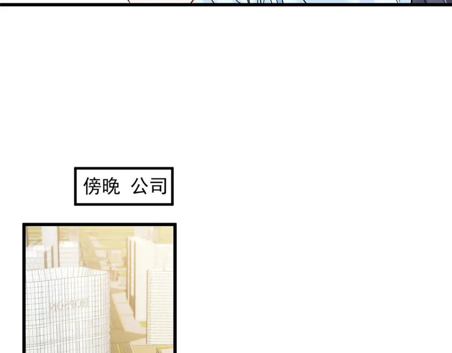 我在婚配所摇到了世界首富 143 旺我！旺我！快旺我！ 第15页