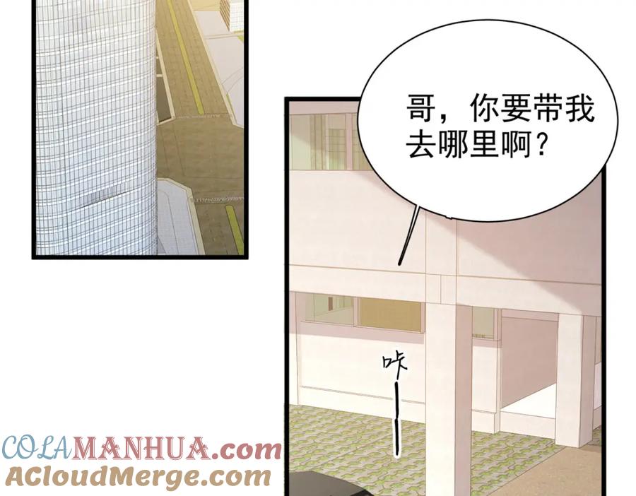 我在婚配所摇到了世界首富 143 旺我！旺我！快旺我！ 第16页