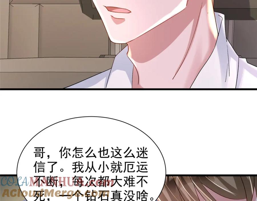 我在婚配所摇到了世界首富 143 旺我！旺我！快旺我！ 第25页