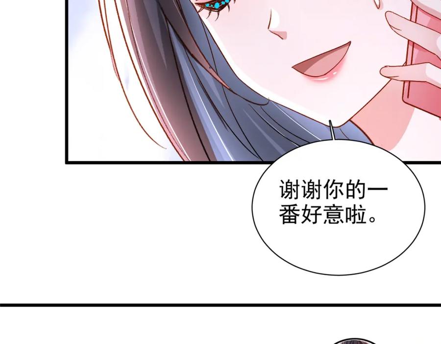 我在婚配所摇到了世界首富 143 旺我！旺我！快旺我！ 第9页