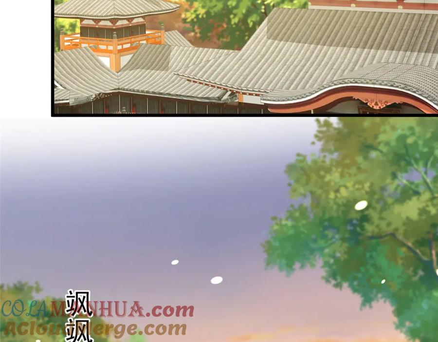 我在婚配所摇到了世界首富 143 旺我！旺我！快旺我！ 第31页