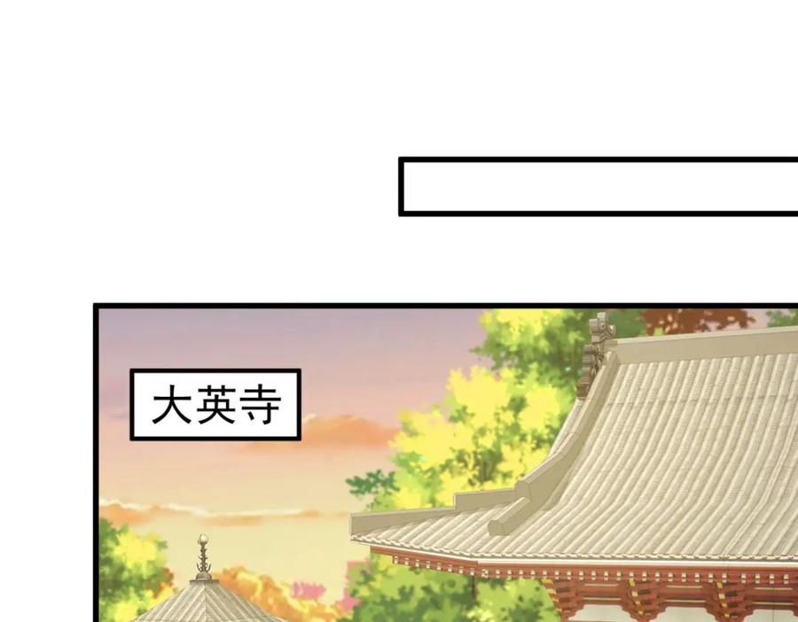 我在婚配所摇到了世界首富 143 旺我！旺我！快旺我！ 第30页