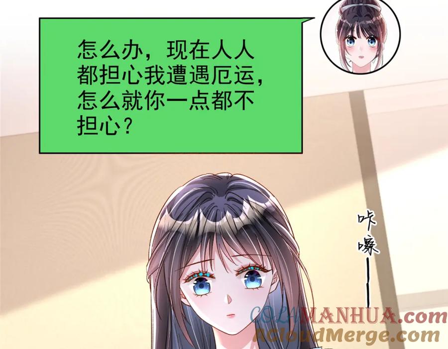 我在婚配所摇到了世界首富 143 旺我！旺我！快旺我！ 第10页
